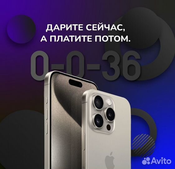 iPhone 13 Pro Max, 256 ГБ