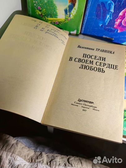 Книги о здоровье и питание