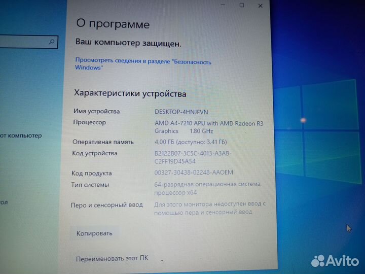 Ноутбук Lenovo для офиса и учебы