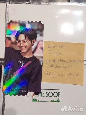 Bts карты Хосок