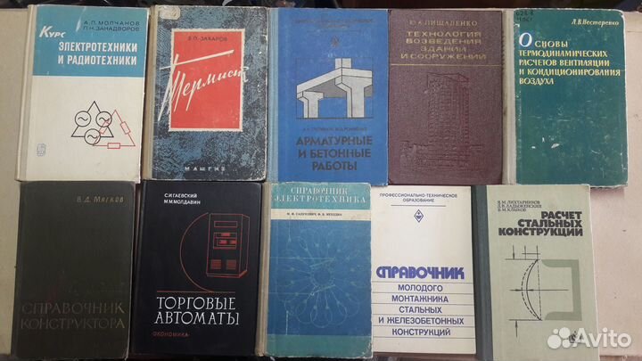 8. Книги из личной библиотеки