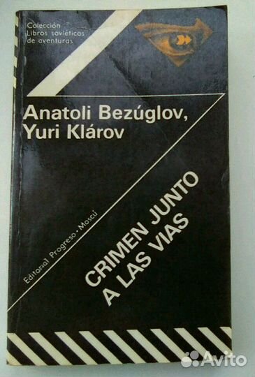 Книга для чтения (испанский/Spanish)