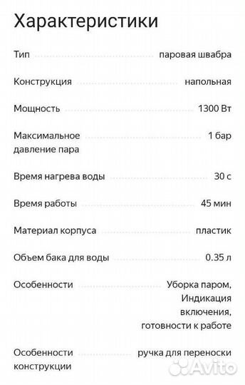 Паровая швабра Kitfort KT-1009