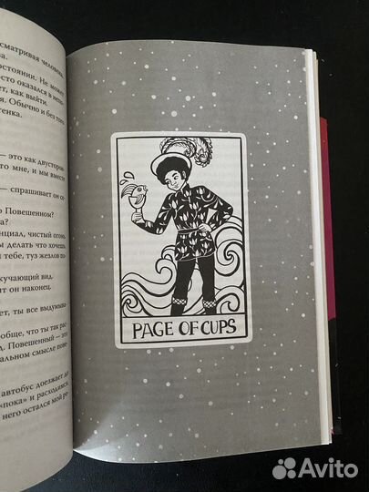 Книга Все наши скрытые таланты Кэролайн О’Донохью