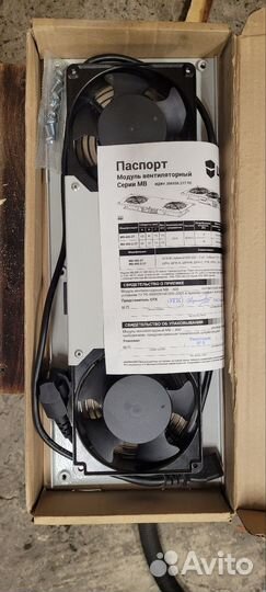 Модульный вентилятор с термо датчиком