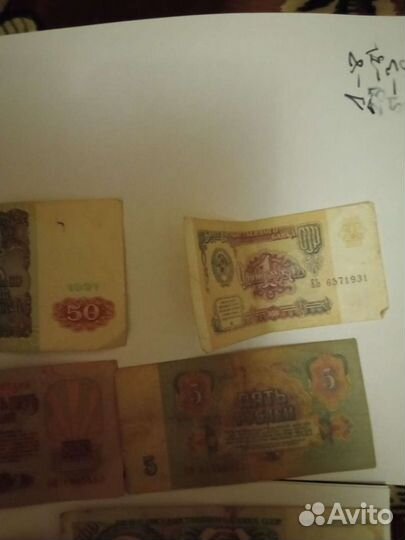 Бумажные деньги СССР