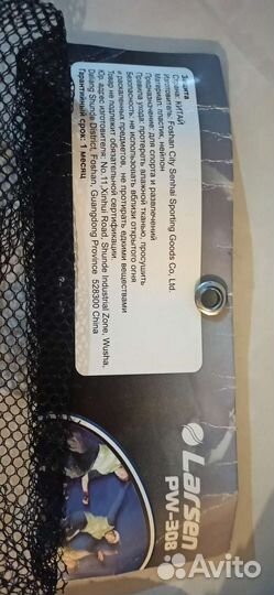 Защита роликовая Larsen PW-308