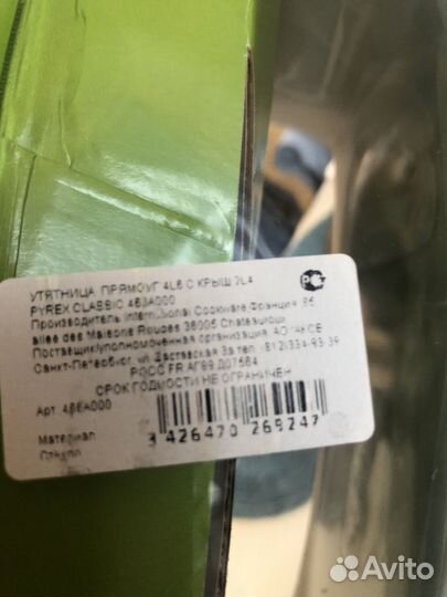 Посуда для запекания 7 л утятница с крышкой