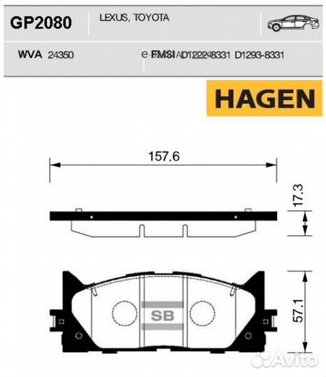 Sangsin brake GP2080 Колодки торм.пер. Premium bra
