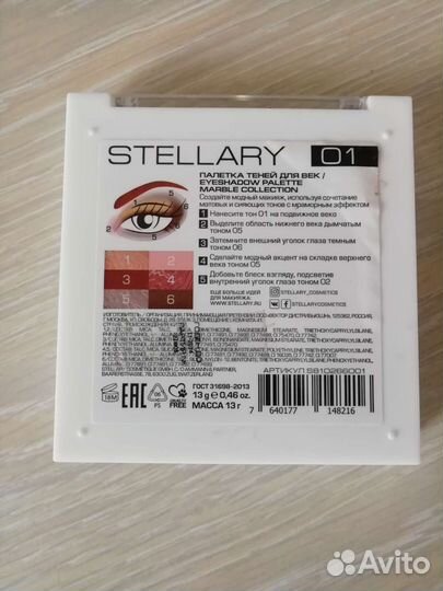 Тени для век stellary