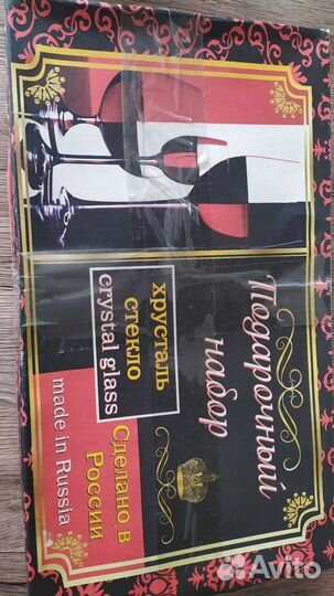 Набор бокалов для шампанского и рюмок