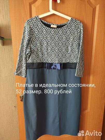 Женские вещи