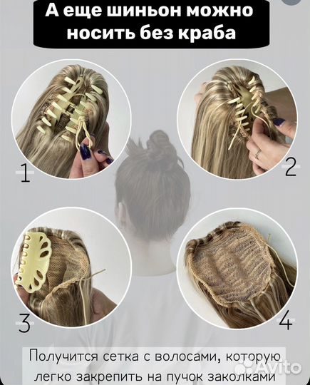 Накладной хвост на крабе