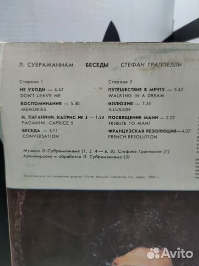 Стефан Граппелли Л. Субраманиам 