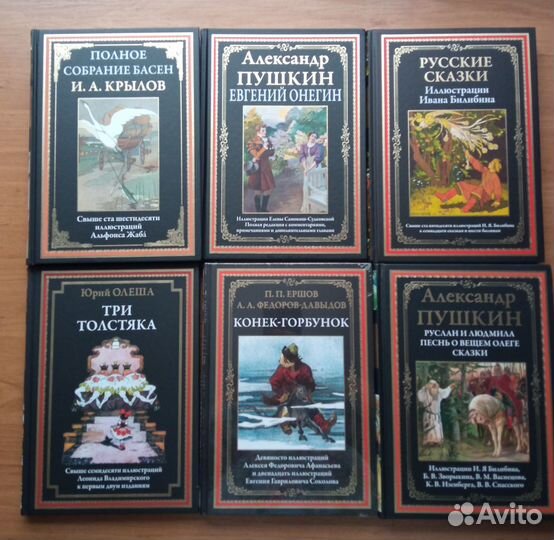 Книги новые. Иллюстрированная классика. сзкэо