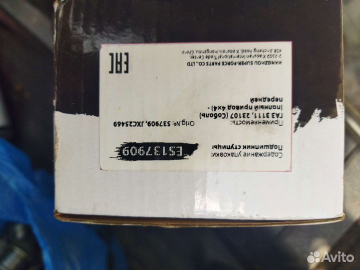 Ступичный подшипник газ соболь