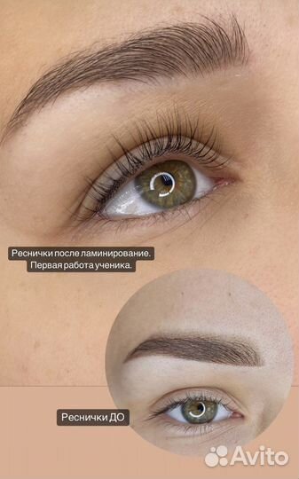 Обучение ламинирование ресниц