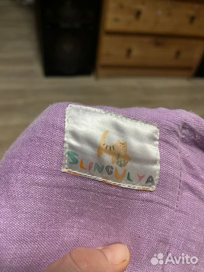 Слинг слингуля