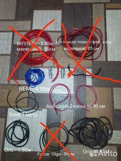 Силовые провода