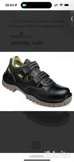 Полуботинки мужские Неогард с перфорацией