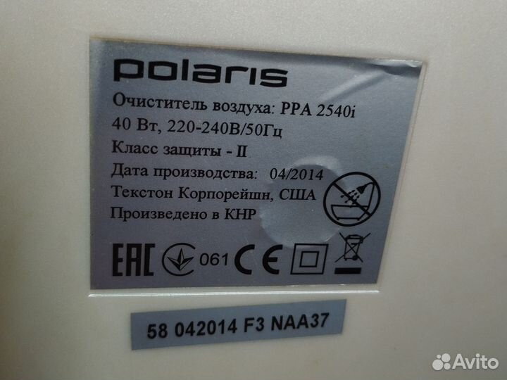 Очиститель воздуха Polaris PPA 2540i