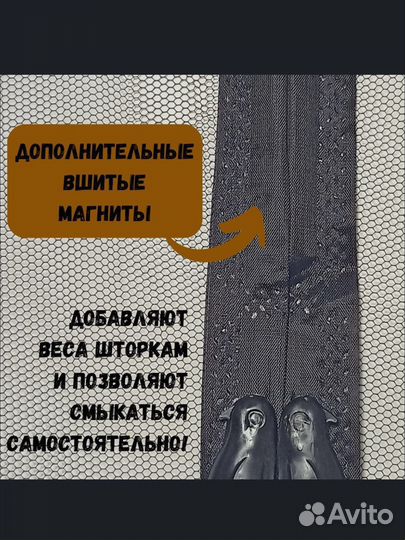 Москитная сетка