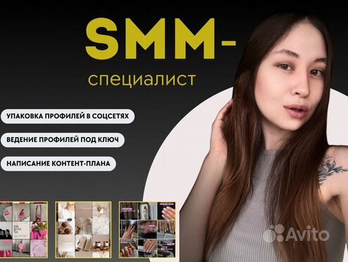 Ведение и упаковка социальный сетей SMM