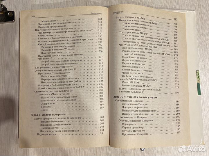 Книга Вы купили компьютер