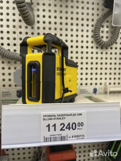 Нивелир Stanley Cross 360