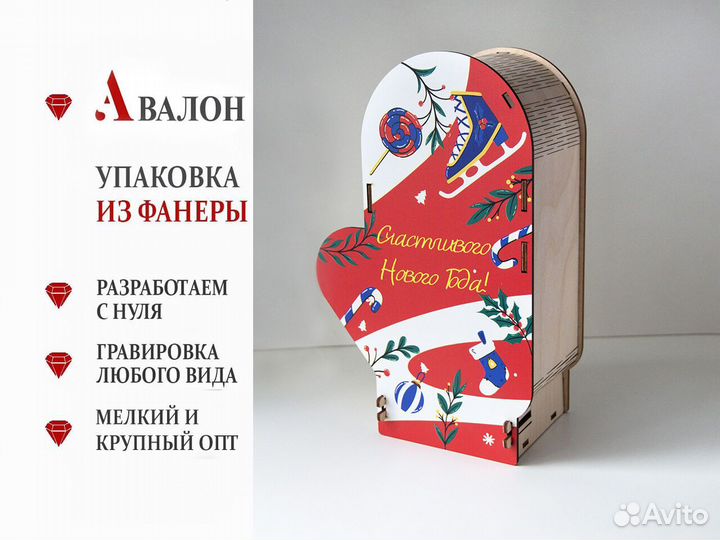 Коробка для подарка Варежка