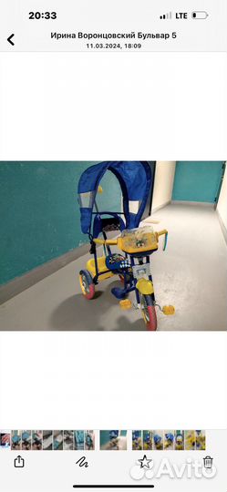 Детский велосипед с родительской ручкой