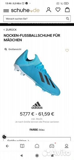 Футбольные бутсы adidas