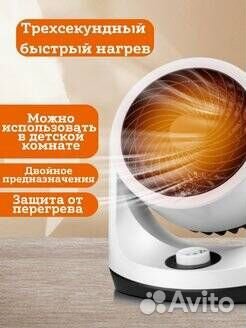 Обогреватель электрический поворотный
