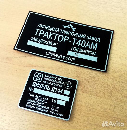 Шильдик табличка на Т-40 и другие