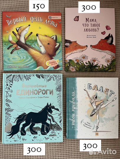 Детские книги