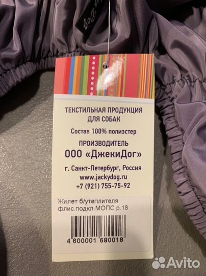 Куртка для собчки 35 см