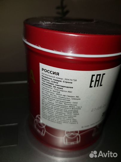 Гирлянда икеа строла 30 ламп игрушки