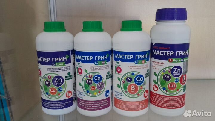 Жидкие удобрения для растений Рутер, мастер грин