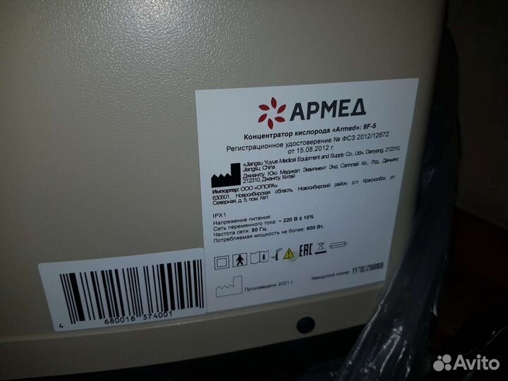Концентратор кислорода armed 8F-5