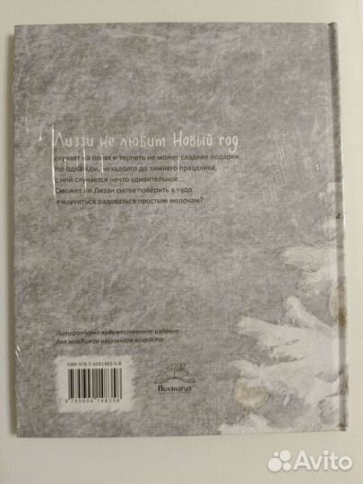 Книга новая издательство Поляндия