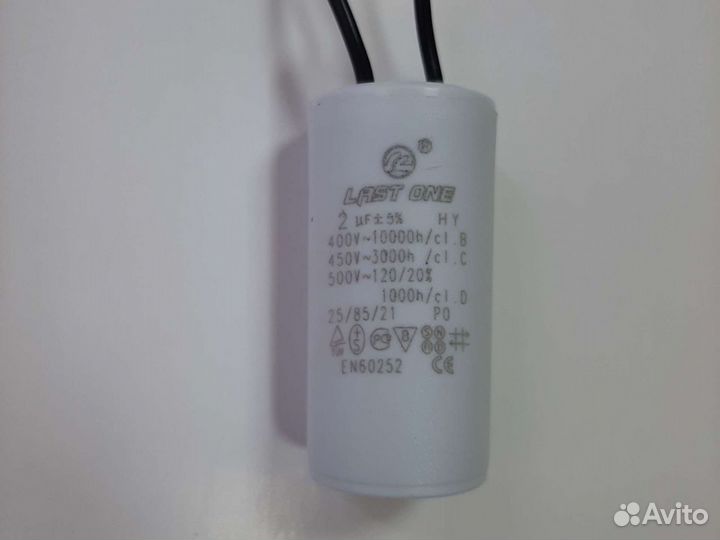 Конденсатор пусковой 2мкФ (25*50)мм