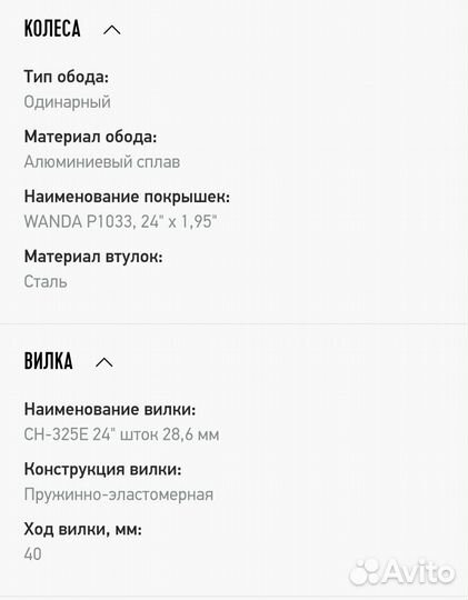 Горный велосипед Stern Attack 24