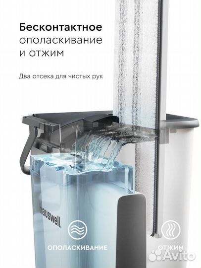 Швабра с ведром и отжимом