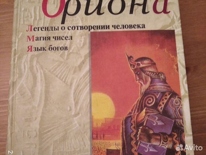 Книги по эзотерике Р. Доля