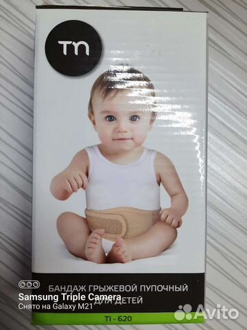 Бандаж грыжевой пупочный детский