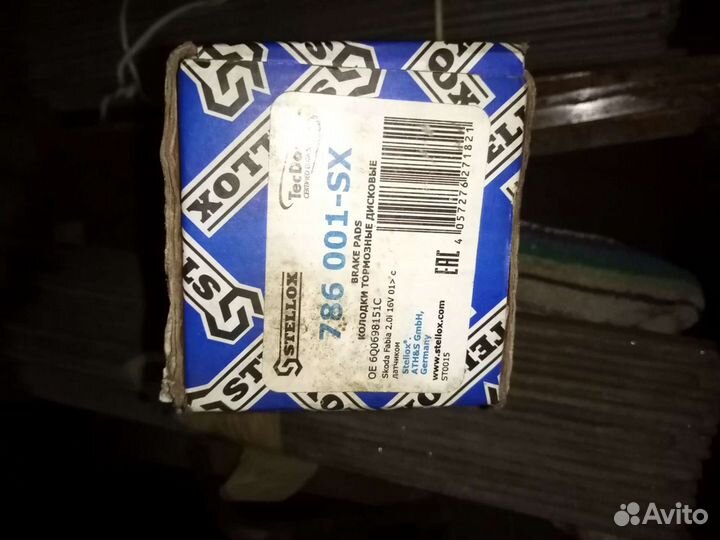 Колодки тормозные