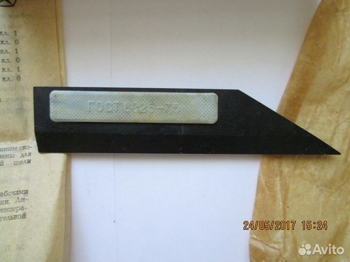 Линейка лекальная лд-125 кл. А-1. СССР