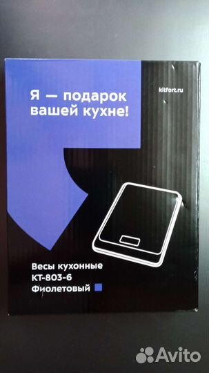 Весы кухонные