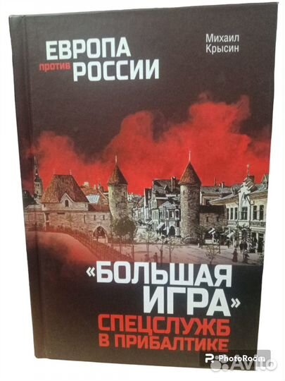 Вече : Европа против России