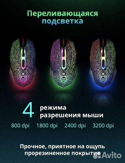 Игровая клавиатура+мышь+наушники